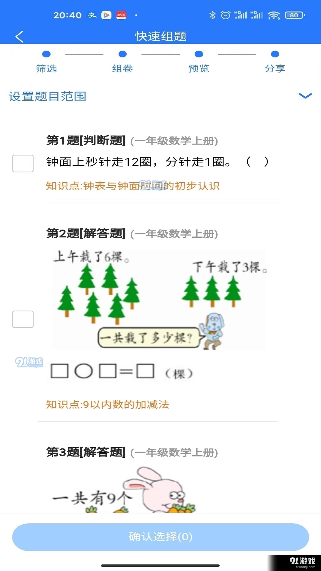 芜湖_2025天天彩全年免费资料,小心诠释、全面解答与解释
