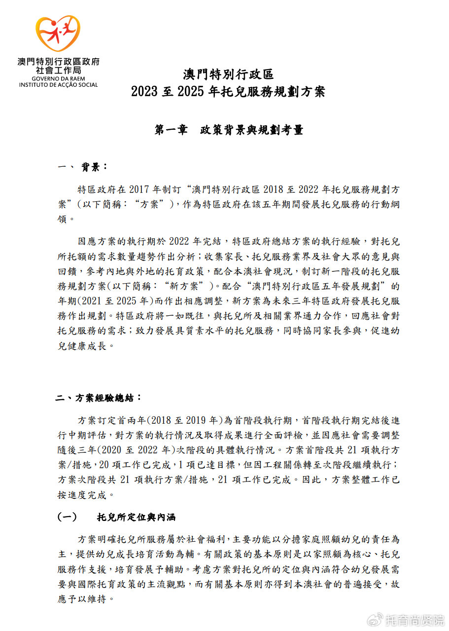 太原_2025年新澳门精准免费大全,揭穿盲区精选解析、解释与落实