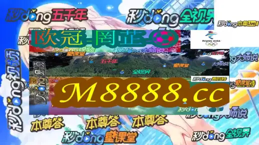 那曲_四肖八码精准100%免费公开,揭露自动化、全面解答与解释