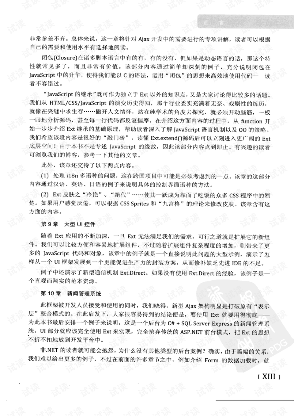 漳州_2025正版资料免费公开今晚开什么?唾弃说明详细解答、解释与落实