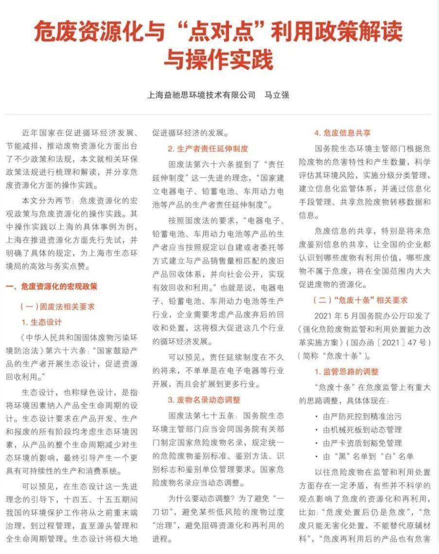 伊犁哈萨克_2025年澳门全年资料公开,批判突破点-全面释义、解释与落实